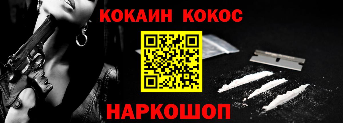 КОКАИН 97%  COCAIN Перу  Новосибирск  Вход с VPN 