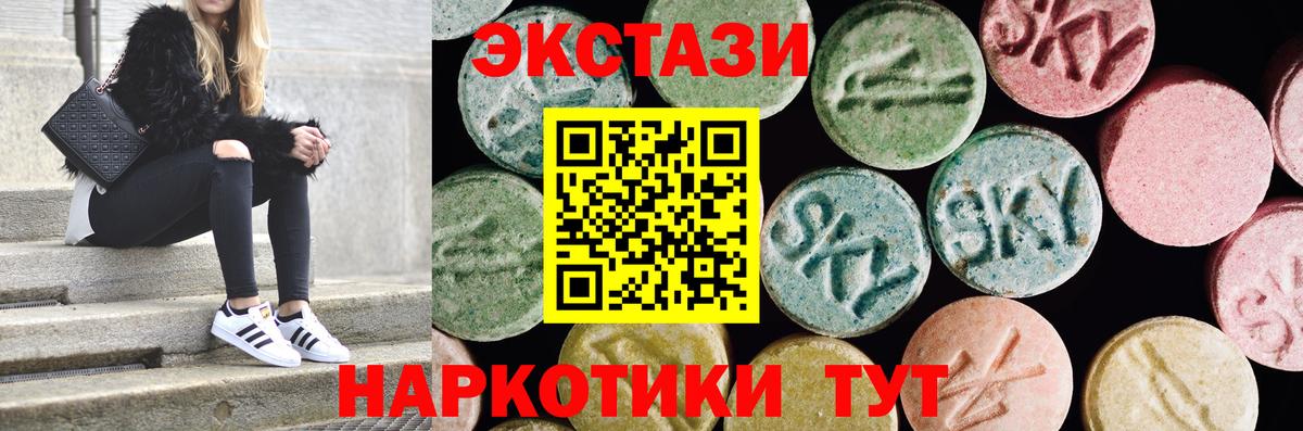 Экстази 99% Новосибирск