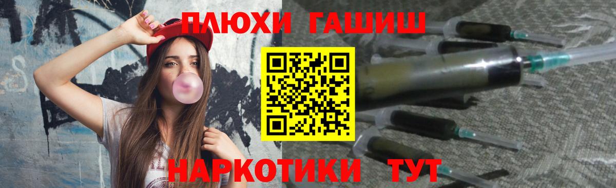 Новосибирск  ГАШ Cannabis  Вход с VPN  наркота  ГАШ индика сатива 