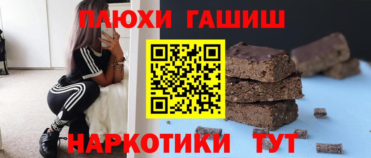 ГАШ индика сатива Новосибирск